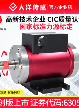 动态扭矩传感器电机转速功率
