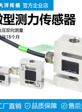 微型拉压力测量自动化按键检测