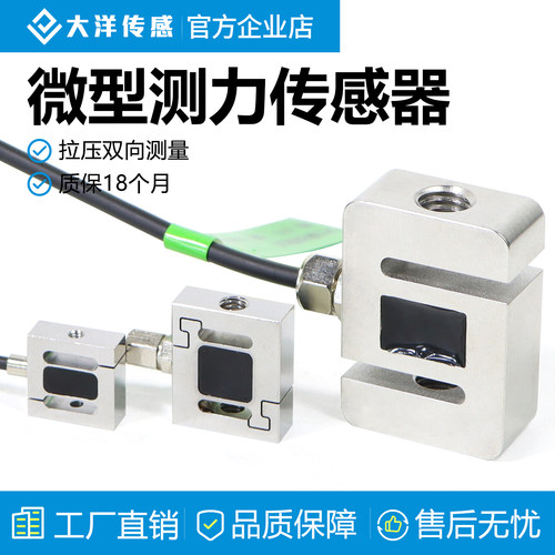 微型拉压力测量自动化按键检测