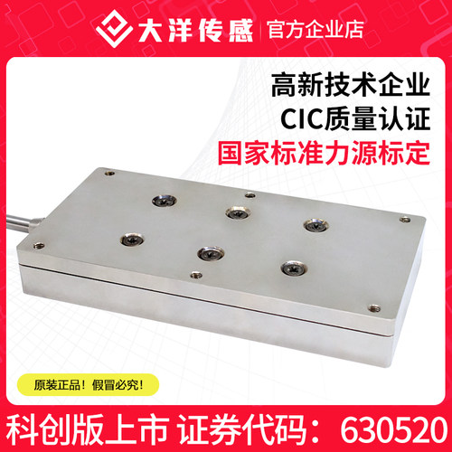 大洋测力称重传感器自动化