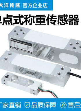 悬臂梁压力厂家直销称重传感器