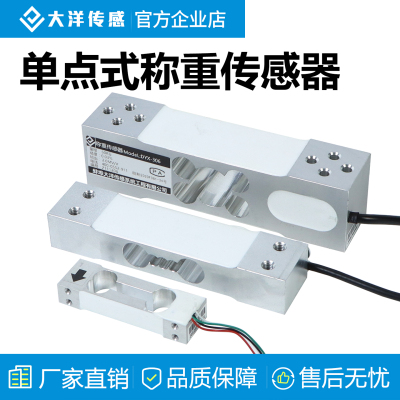 悬臂梁压力厂家直销称重传感器