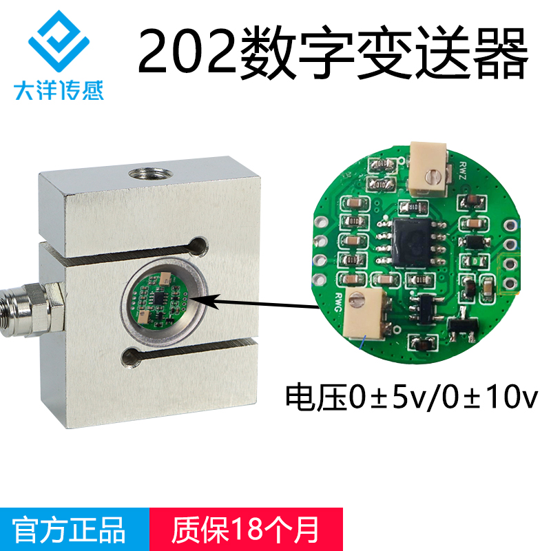 202内置测力称重传感器变送器信号放大 0±5V/0± 10V信号 五金/工具 变送器 原图主图