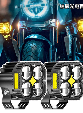 适用望江UY125踏板车摩托车射灯强光透镜LED大灯爆闪远近光辅助灯