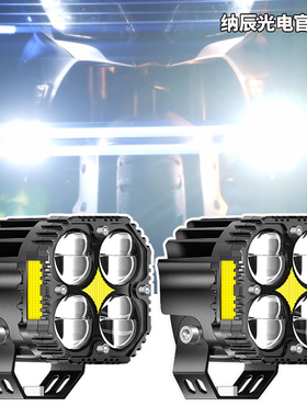 适用川崎NinjaH2SX摩托车改装led射灯超亮外置平行切线辅助灯爆闪