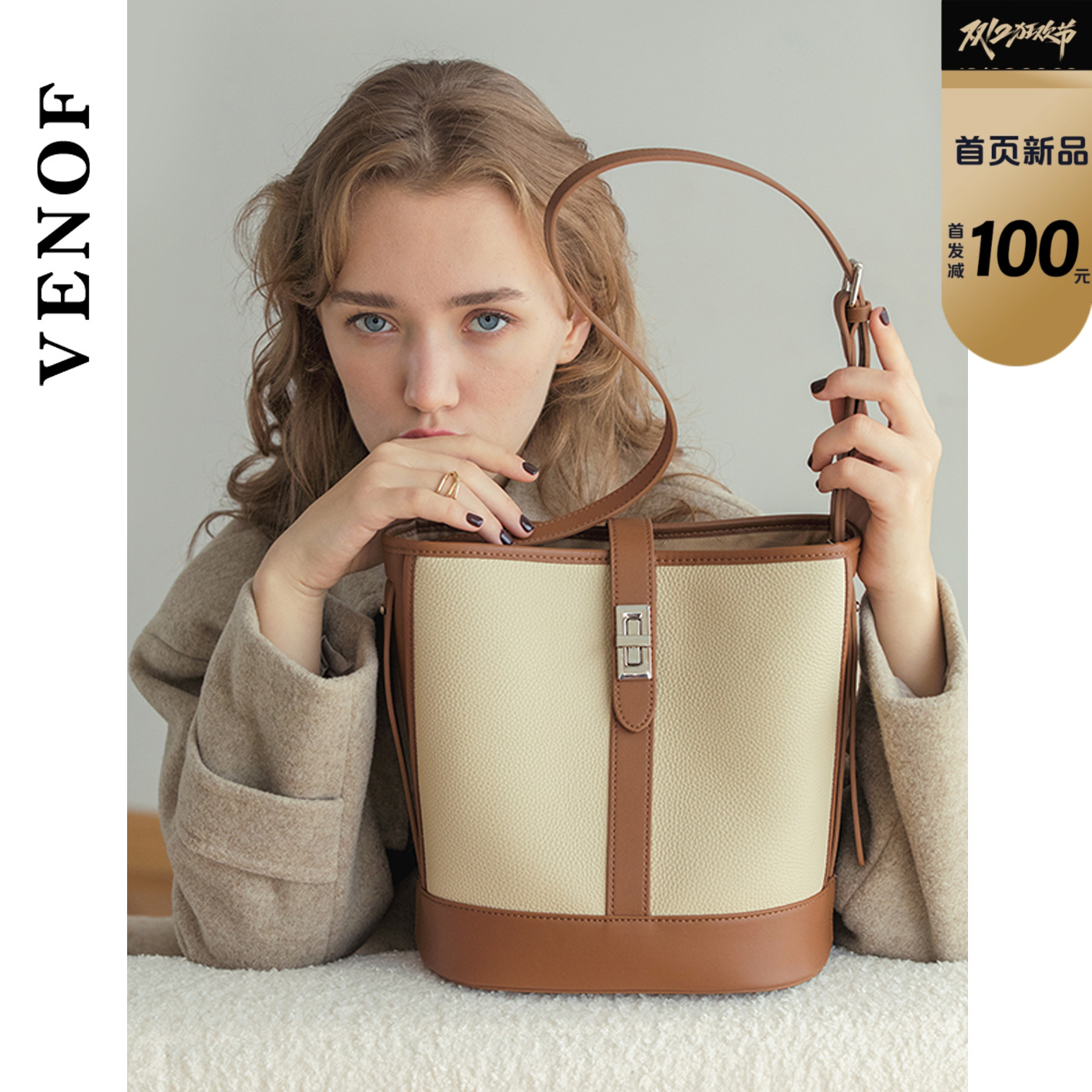 维洛芬小众设计撞色水桶包