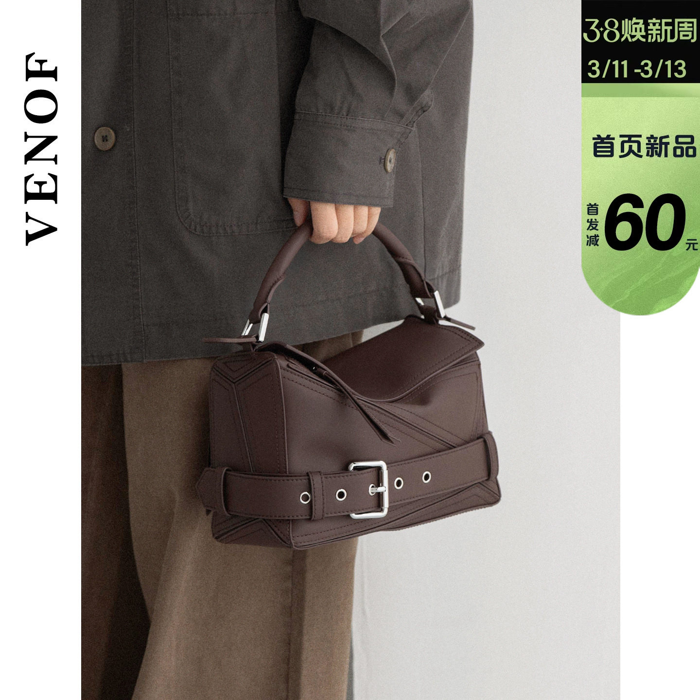 维洛芬 棱驭 几何包女士斜挎明星同款头层真牛皮手提波士顿枕头包