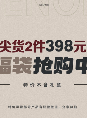 【398元2件自选专区】维洛芬女包宠粉福利！