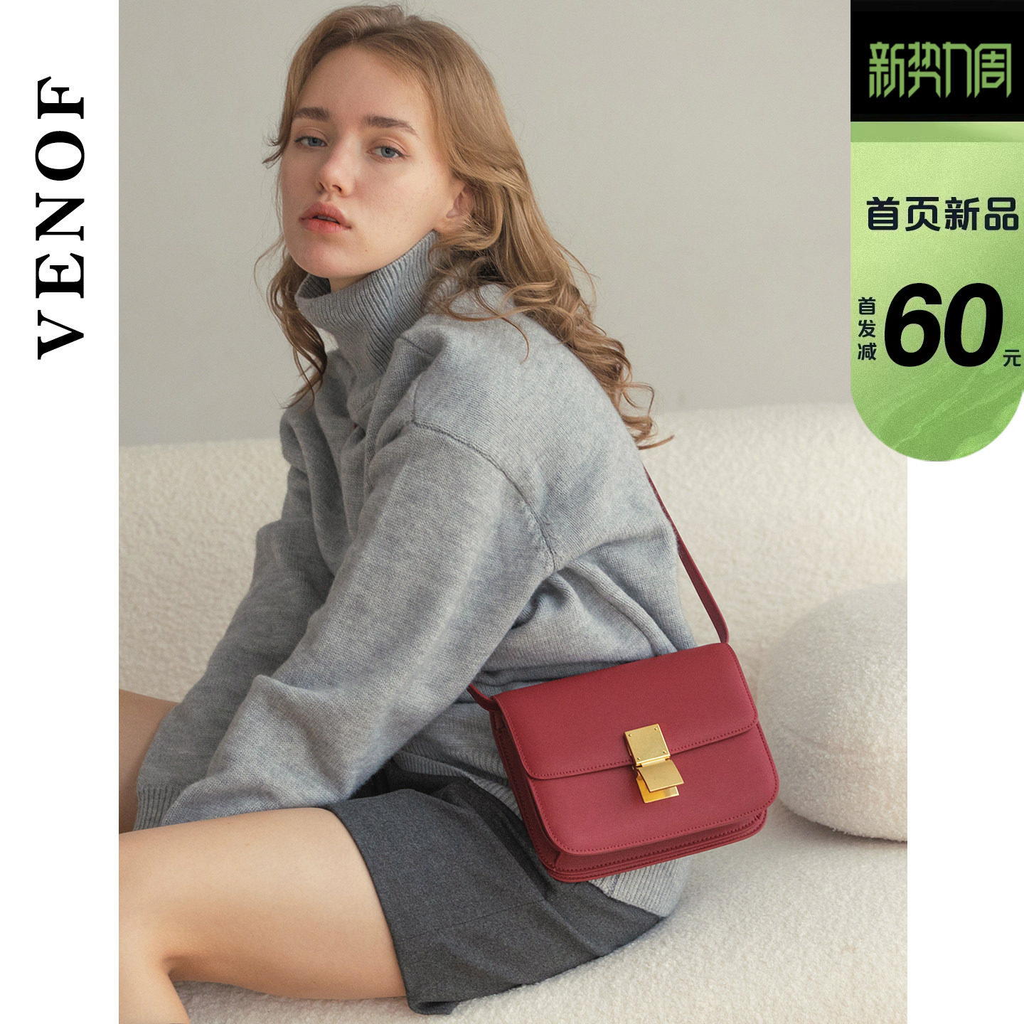 维洛芬斜挎小方包女2025新款女高级感小众复古单肩真皮box豆腐包