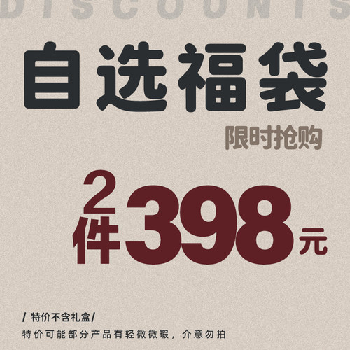 福袋自选专区【任意款2件398元】维洛芬女包限量宠粉福利