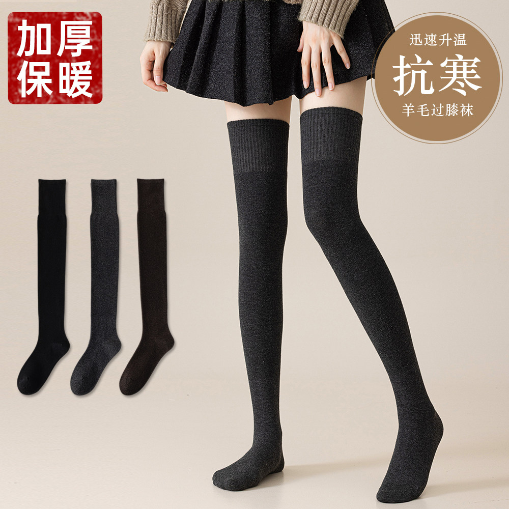 袜子女士秋冬大腿袜jk黑色小皮鞋学院风及膝绵羊毛秋冬过膝袜