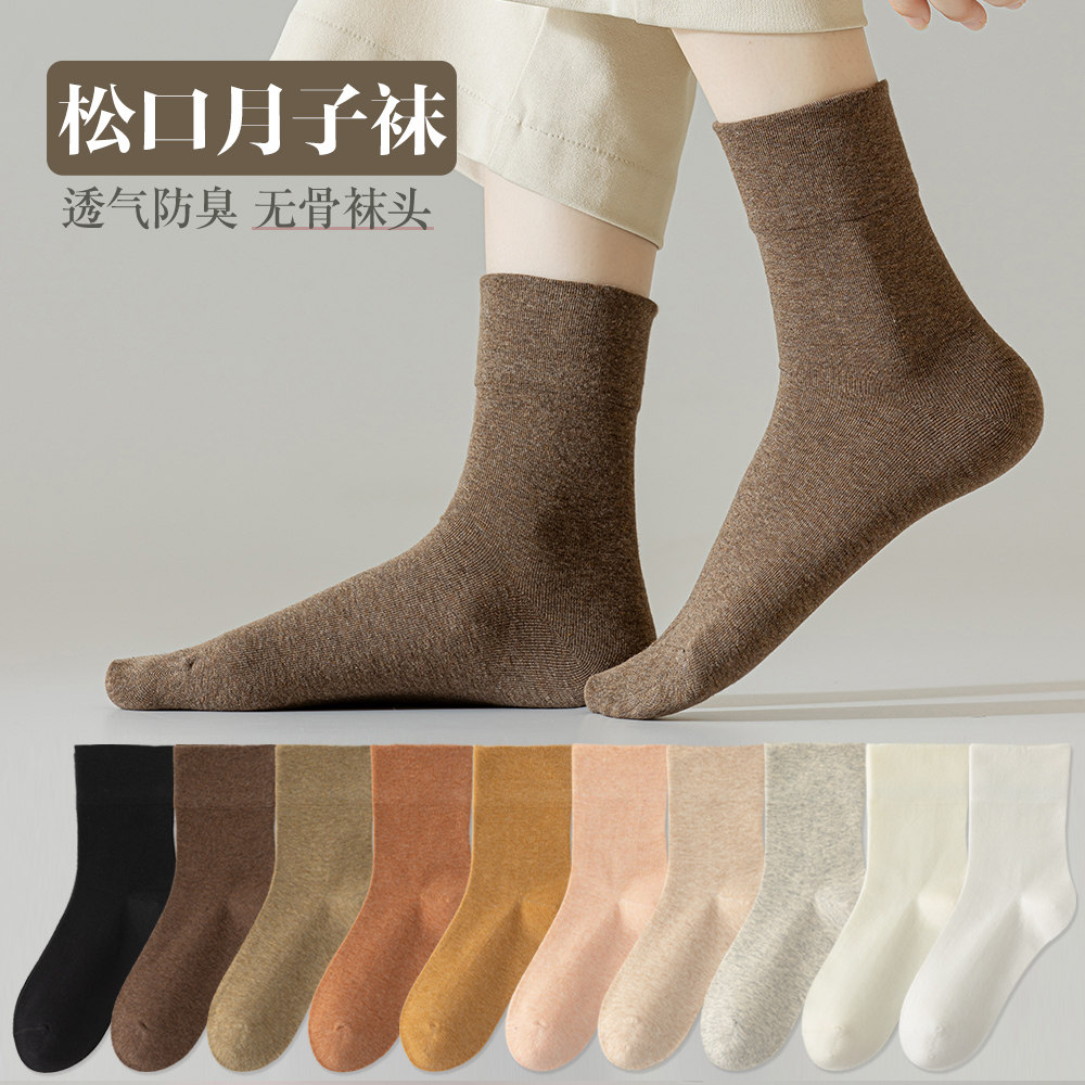 袜子女士纯棉中筒袜吸汗透气秋冬松口月子袜白色春秋无骨堆堆袜潮