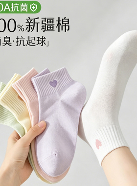 100%棉超薄中筒袜子女士月子袜夏季网眼透气白色无骨短筒爱心刺绣