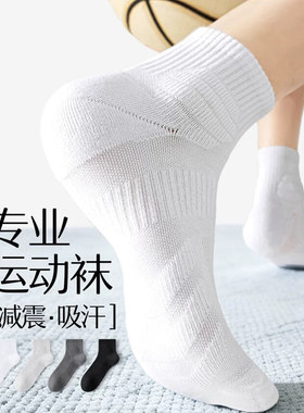 压力袜男士中筒袜健身专业跑步运动防滑吸汗春秋加厚毛巾底篮球袜