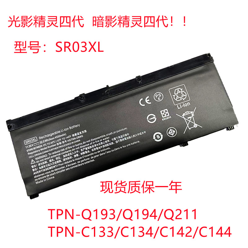 全新原装惠普光影三代四代电池