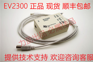 原装正品EV2300 EV2400电池检测 烧录器 软件 解锁 德州仪器 TI