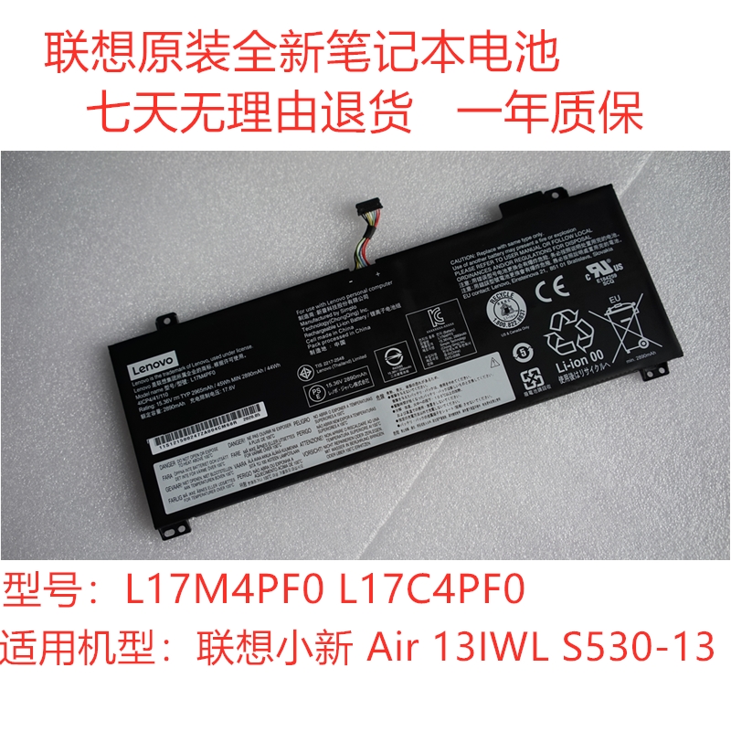 原装 联想小新 Air 13IWL S530-13 L17M4PF0 L17C4PF0 笔记本电池