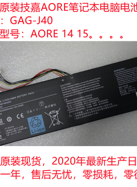 全新原装技嘉GAG-J40 Aero 17 14-K7 15-X9  15-Y9 X7 笔记本电池