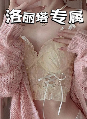 洛丽塔聚拢显瘦性感可甜文胸套装
