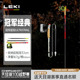 LEKI新品 粗管越野杖户外徒步登山杖碳纤维折叠Z杖 冠军经典