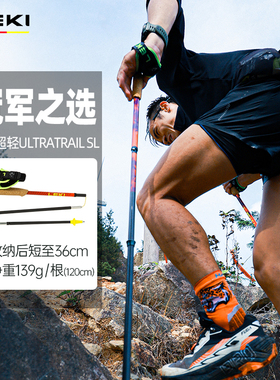 LEKI新品 冠军超轻越野杖户外徒步登山杖碳纤维折叠Z杖