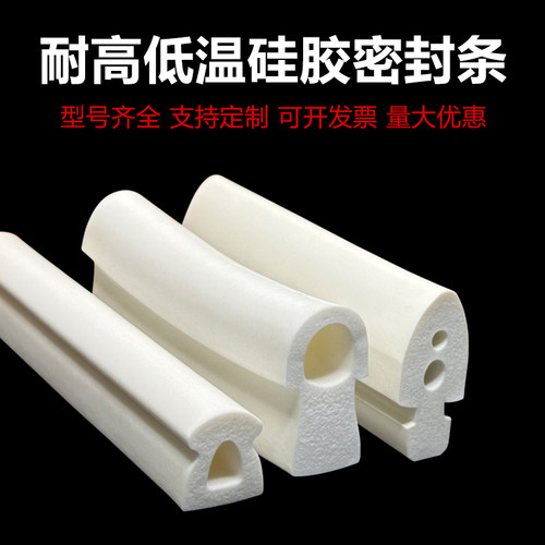 硅胶D型T型卡槽烤箱烘箱密封条耐高温蘑菇头密实条硅橡胶条YD-223