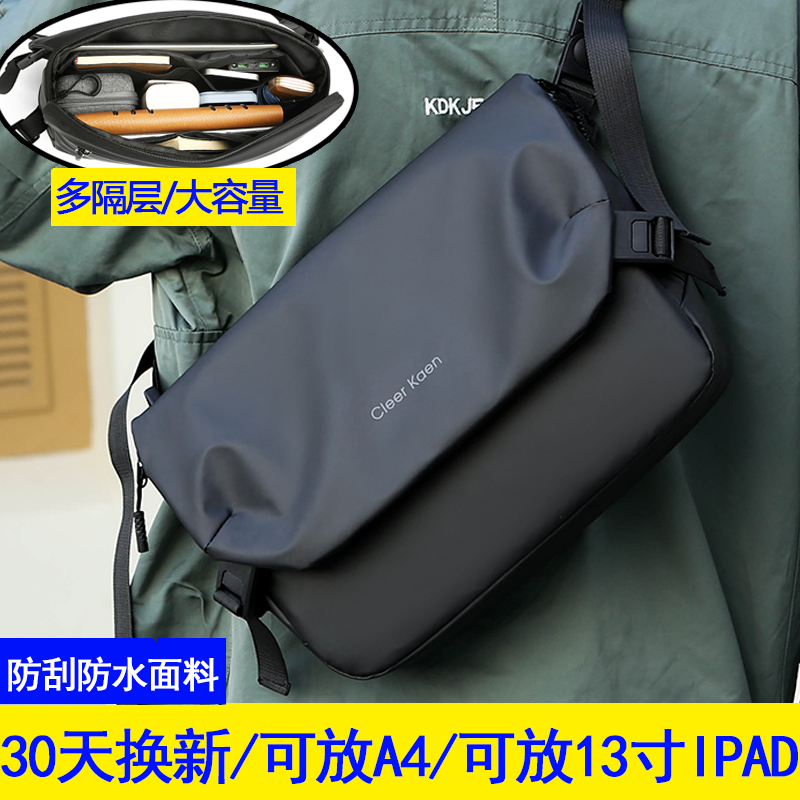 CLEER KAEN品牌男包大容量休闲斜挎包男单肩包运动潮牌背包牛津布