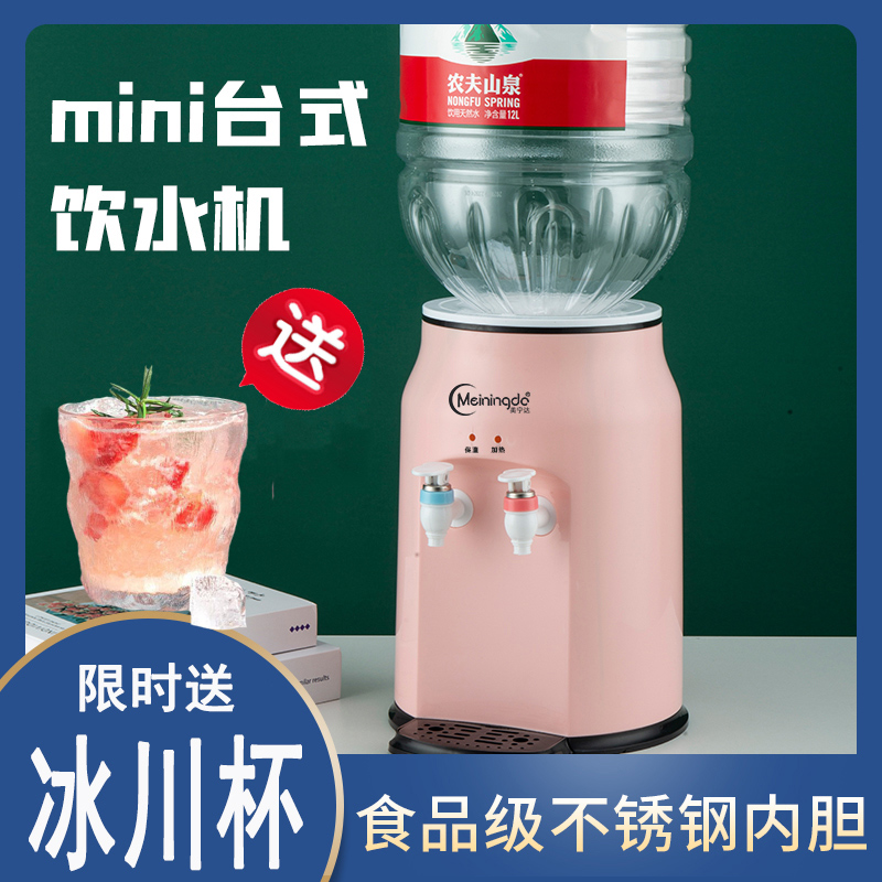 冰热迷你饮水机台式小型家用 制冷制热学生宿舍儿童桌面办公室