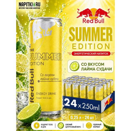 牛夏季限定酸橘青柠味能量饮料