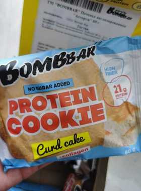 俄罗斯采购bombbar蛋白饼蛋白棒 代餐 饼干巧克力无糖一袋