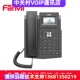 SIP协议电话机 Lite网络电话机 IP话机商务座机 Fanvil方位X3S