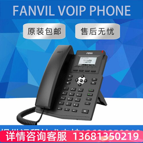 【原装正品】X3SP Lite Fanvil VOIP Phones方位网络办公IP电话机
