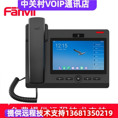 Fanvil 方位F600S 智能座机彩屏触屏网络SIP电话机安卓视频电话