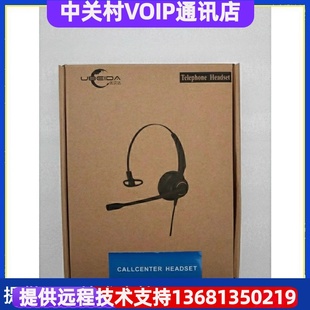 优贝达UB200NC呼叫中心SiP电话机耳机水晶头兼容亿联潮流方位