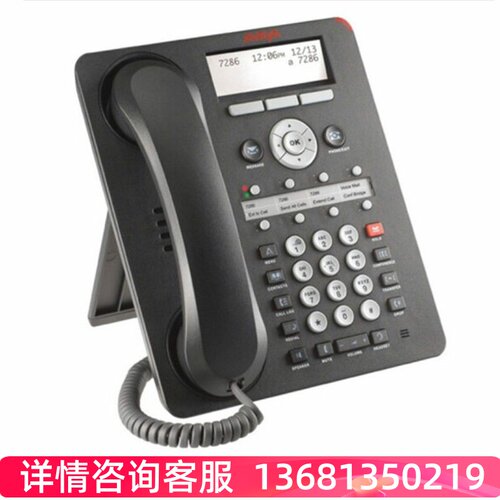 Avaya 1608-i IP话机 办公电话座机 创意电话全新液晶屏