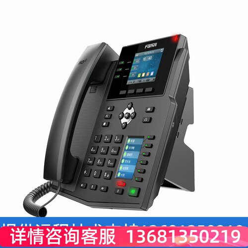 方位通讯/X4U/商务话机/支持六方本地会议功能千兆双网口支持PoE