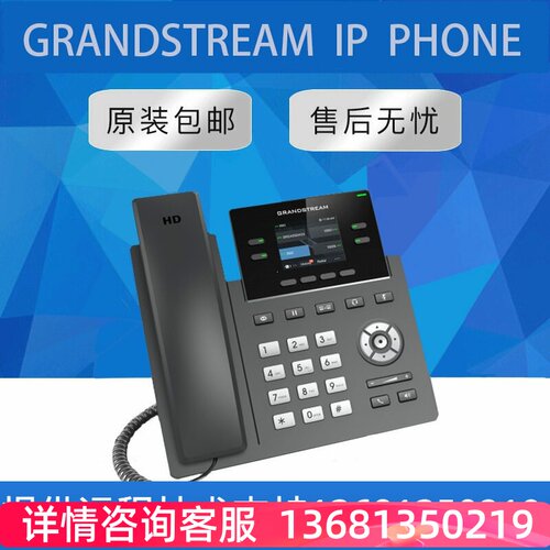 【原装正品】Grandstream GRP2612 VOIP Telephone 跨境外贸