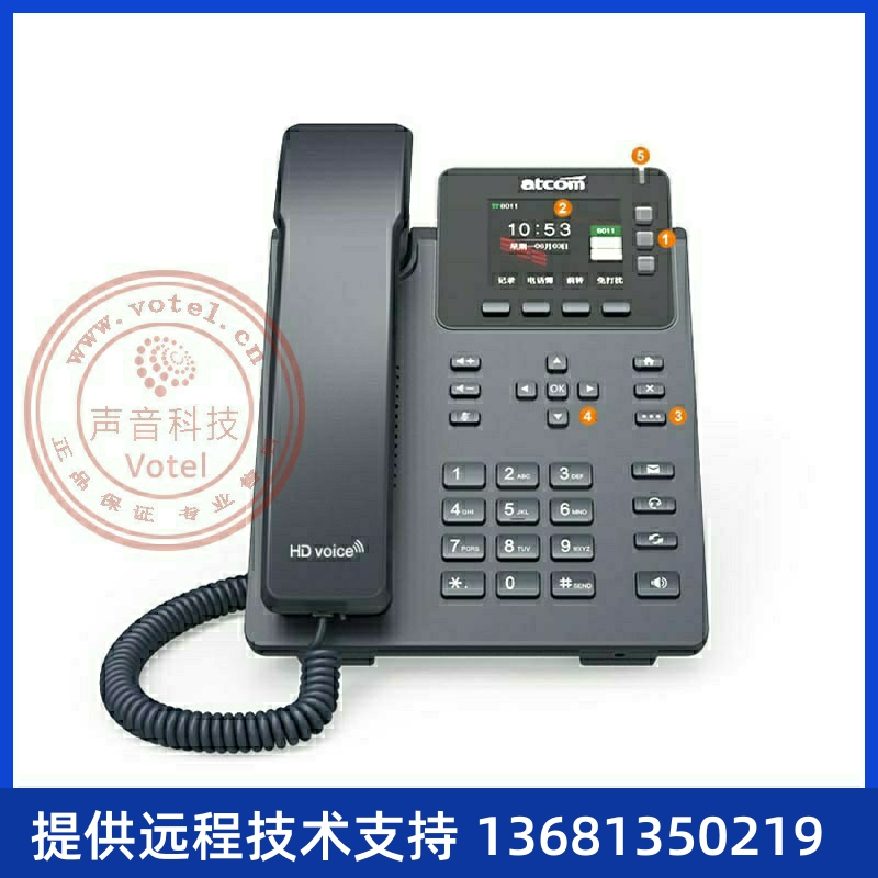 简能ATCOM D32/33 彩屏IP话机 SIP电话机 POE支持 IPV6网