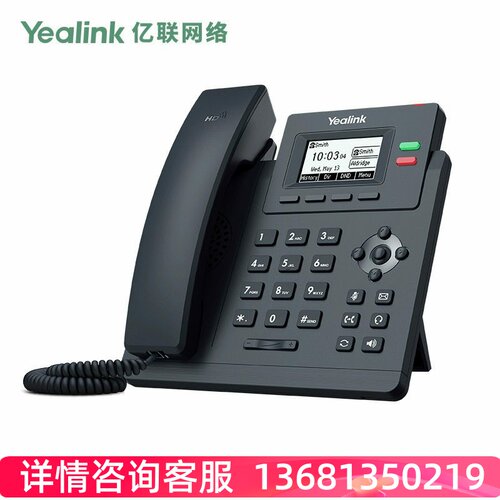 Yealink亿联SIP-T31G千兆网络电话机双SIP帐号