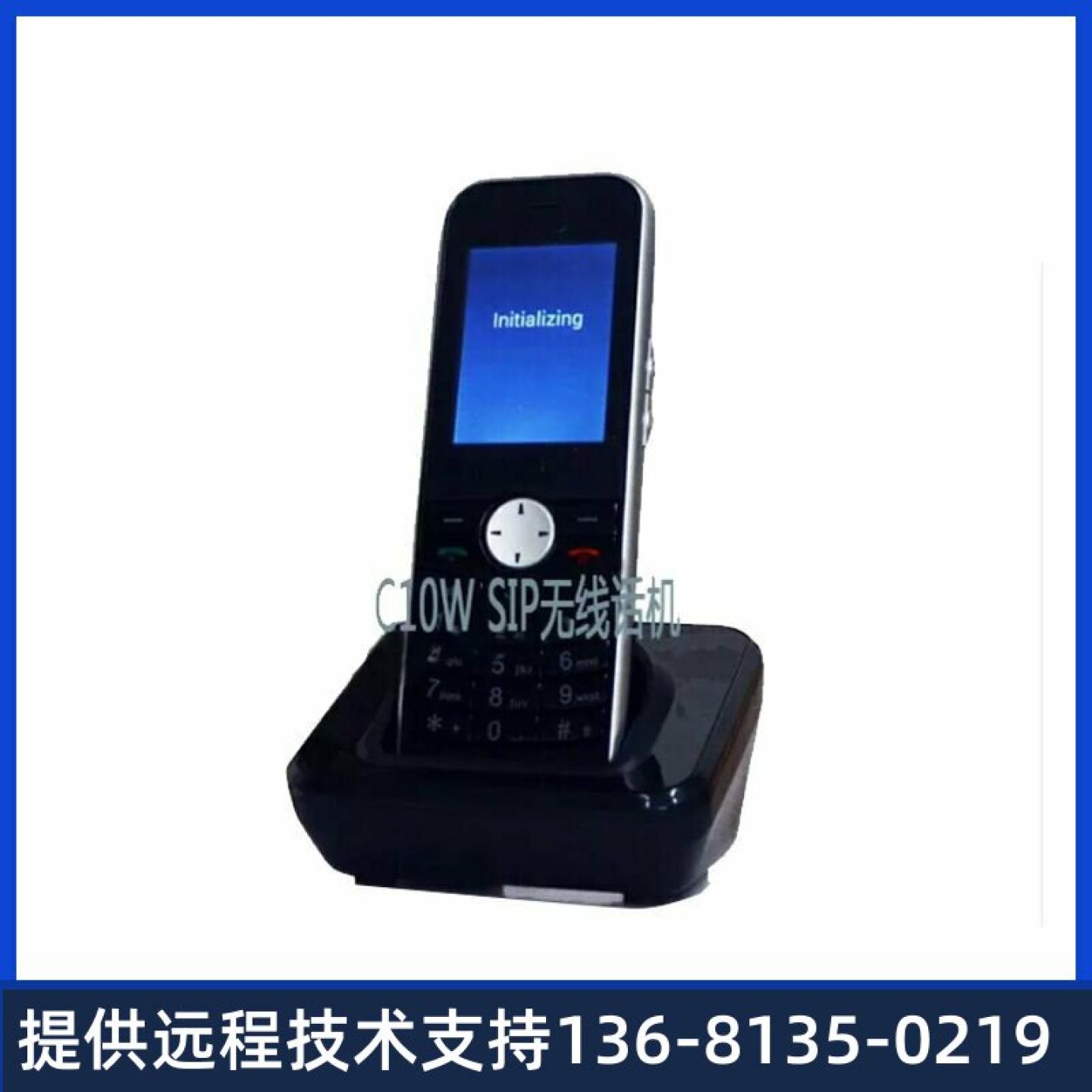网络电话机C10W无线WIFI手持电话机IP电话SIP协议局域网分机兼容
