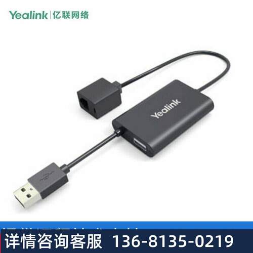 Yealink亿联CPN10配线搭配CP920八爪鱼使用默认项SIP 电话机