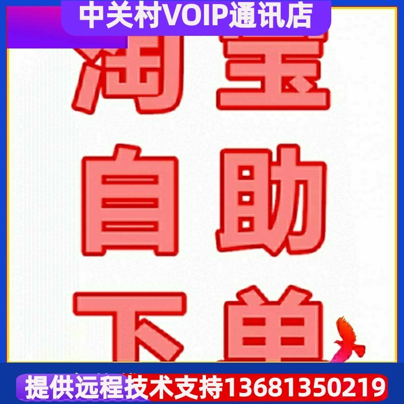 亿联IP话机SIP-T19PE2/T23G/T21P/T23P/T40P/T41G/T42S/T46S/48G