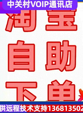 亿联IP话机SIP-T19PE2/T23G/T21P/T23P/T40P/T41G/T42S/T46S/48G