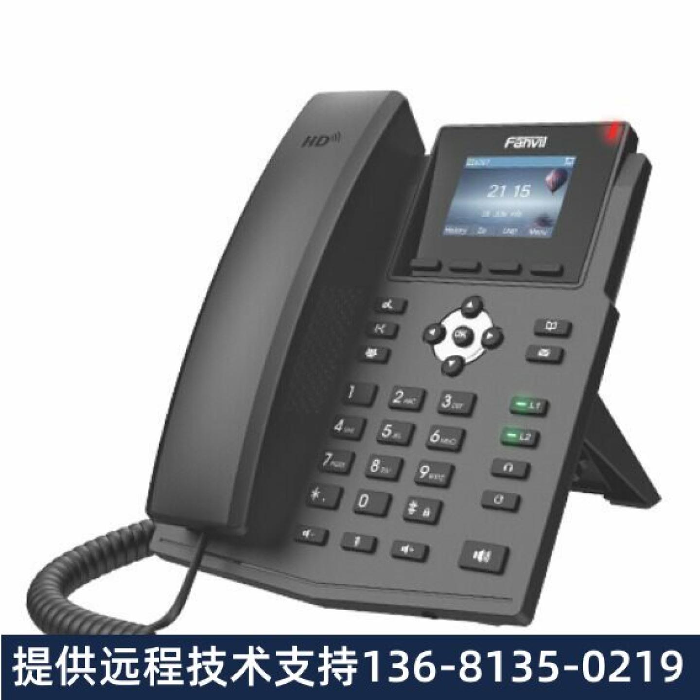 【原装正品】商务办公SIP网络电话机外贸出口Fanvil 方位 X3U