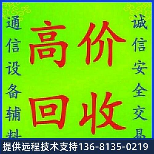 高价回收亿联华为7910t21yealinkt21t23Gt19E2t21IP电话机适配器