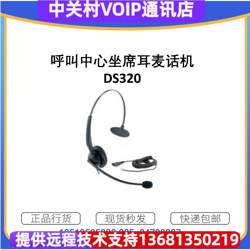 【正品保障]华为IP话机专用耳麦话机|缤特力耳麦HW251N电话系统,办公设备/耗材/相关服务,电话管理系统,淘宝优惠券,粉丝福利购,淘宝优惠卷