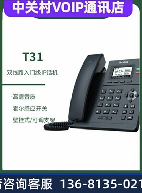亿联SIP话机T19E2 /T21E2/T23P/T23G/T40P/T41S/T42S/T46S网络ip