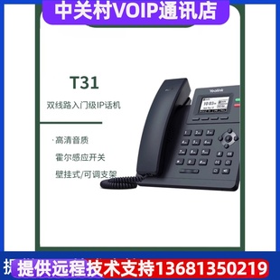 优贝达UB200NC呼叫中心SiP电话机耳机水晶头兼容亿联方位