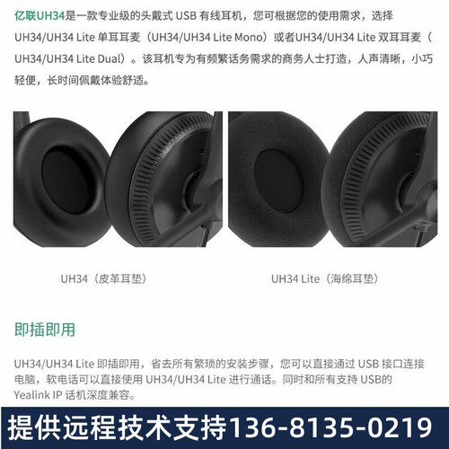 Yealink亿联UH34 Lite Dual Teams双耳耳头戴式耳机USB免驱降噪耳