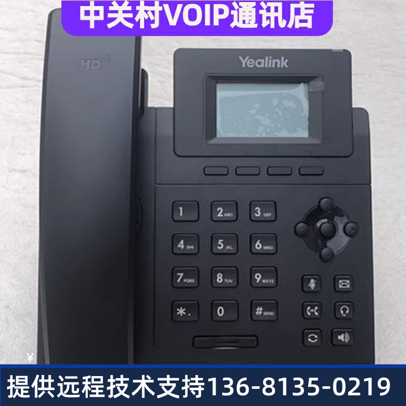联亿I-/P012S3T电9机话